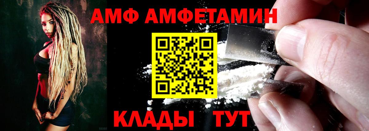 АМФ Розовый  АМФЕТАМИН  Самара  Вход с VPN 