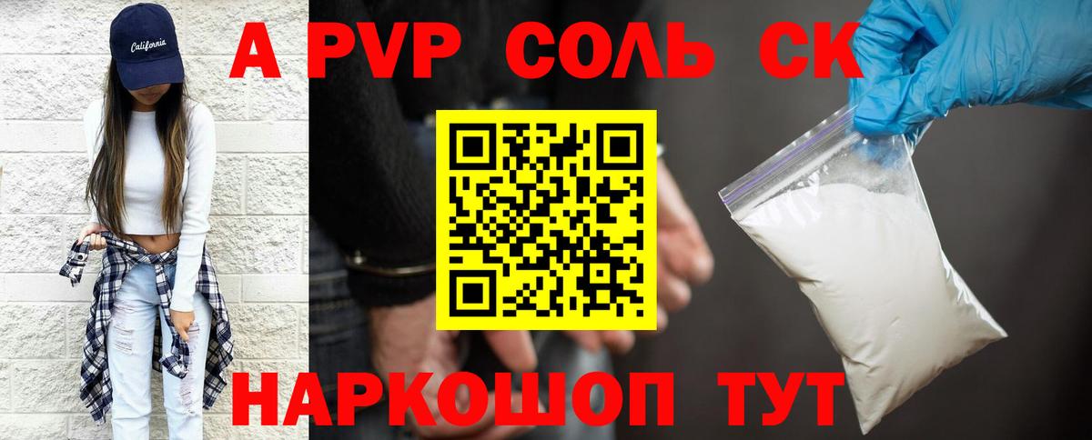 Alfa_PVP Соль  Вход с VPN  Самара  Альфа ПВП мука  Альфа ПВП мука 