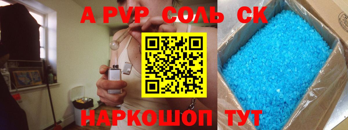 Alfa_PVP мука Самара