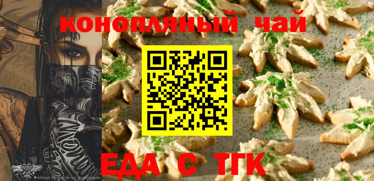 Самара  Еда ТГК конопля  Вход с VPN 