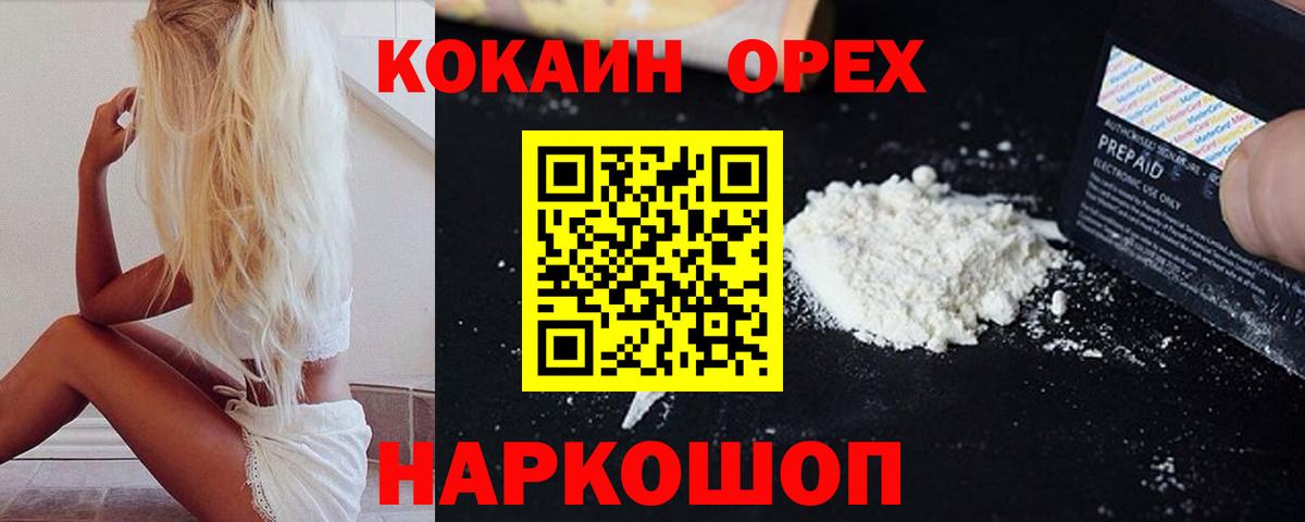 КОКАИН  КОКАИН FishScale  Самара  Вход с VPN  Кокаин 98% 