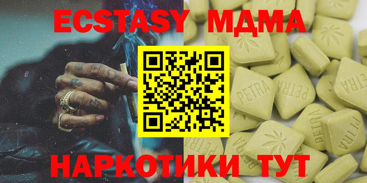 Самара  Экстази 280 MDMA  Вход с VPN  Экстази  купить наркотики цена  Ecstasy Cube 