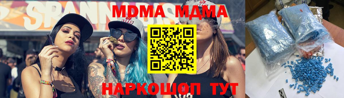 МДМА Molly  МДМА  MDMA crystal  Самара  Вход с VPN 