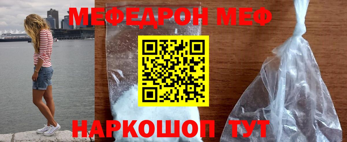 Меф кристаллы Самара