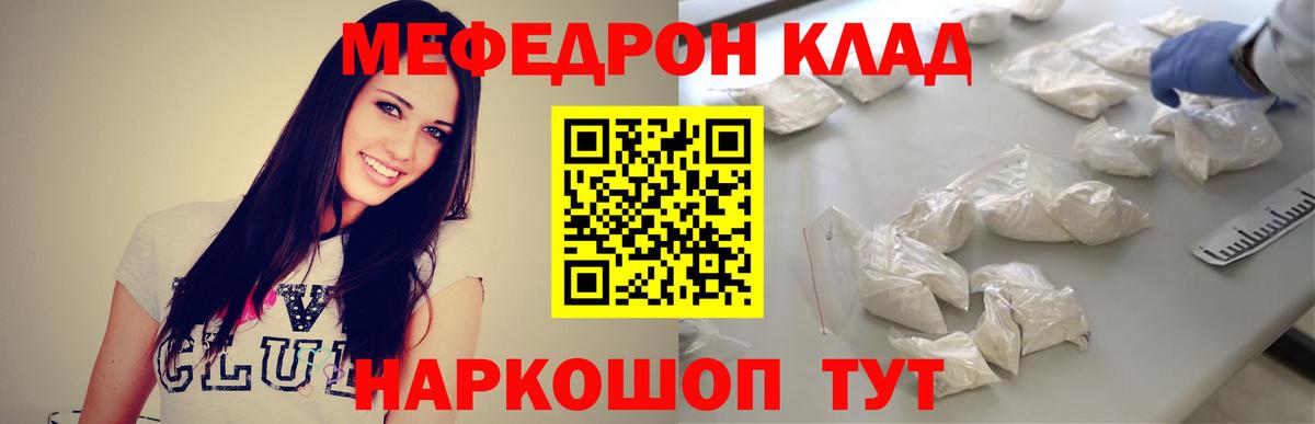 Меф мяу мяу  как найти закладки  Самара  Вход с VPN  Мефедрон 