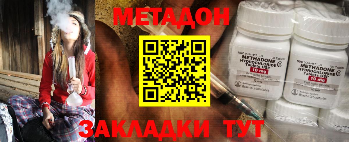 МЕТАДОН белоснежный  Вход с VPN  Самара  Метадон methadone 
