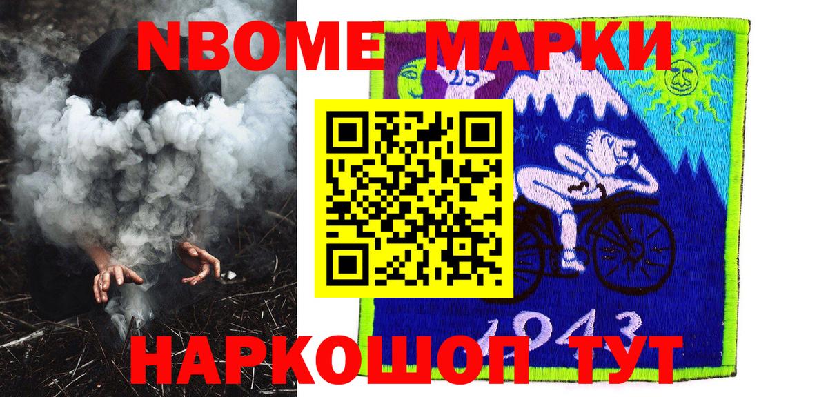 Марки NBOMe 1,8мг Самара