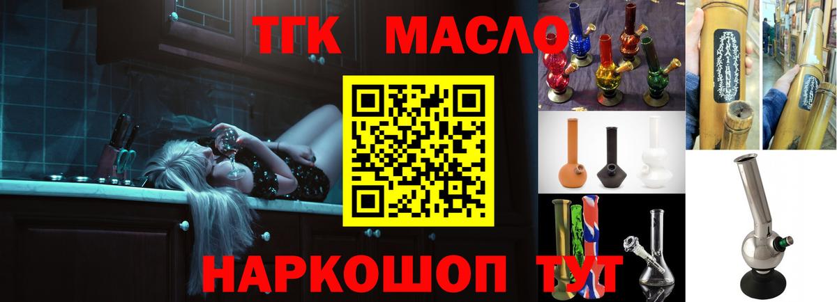 ТГК гашишное масло  Вход с VPN  Самара 
