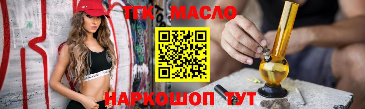 ТГК вейп с тгк Самара